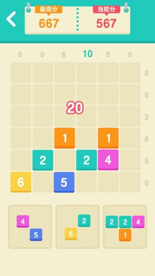 加起来是10游戏1