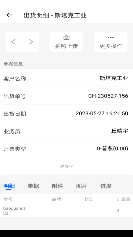 阿尔法系统安卓版2