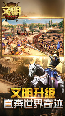 文明5APP2