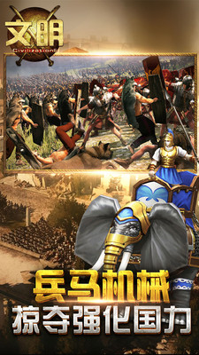 文明5APP3