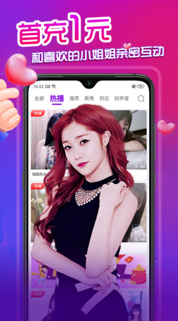 大草莓直播安卓版1