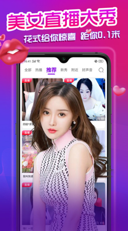 大草莓直播安卓版