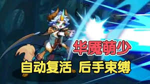 洛克王国华魇萌少性格怎么选