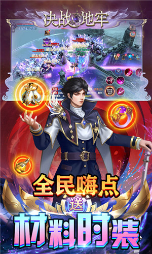 决战地牢2019最新版2