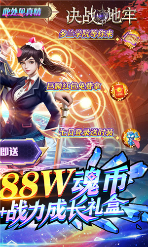 决战地牢2019最新版3