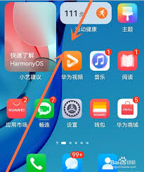 鸿蒙图标下划线怎么取消