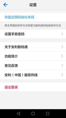 安利云购(安利数码港)3