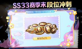 和平精英赛季何时终结