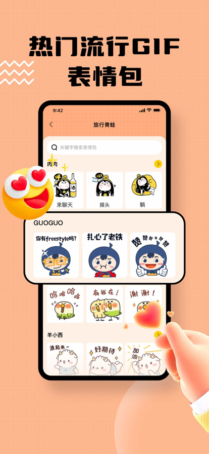 GIF动图制作苹果版3