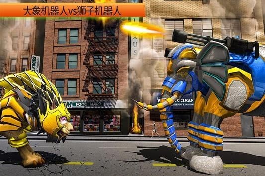Elephant Robot Vs Lion Robot1