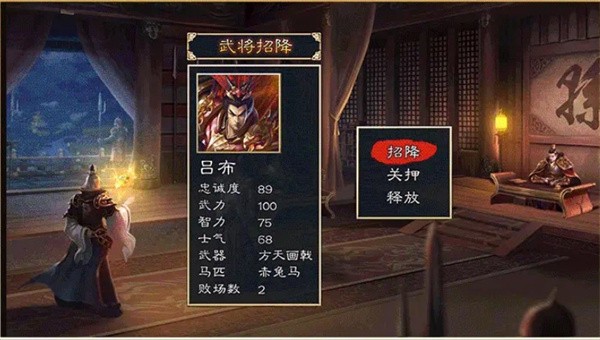 三国群英志单机版2