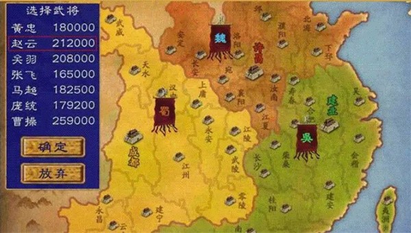 三国群英志单机版4