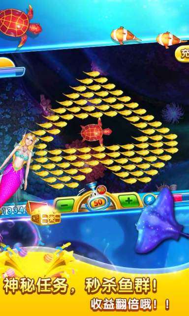 真人欢乐捕鱼4