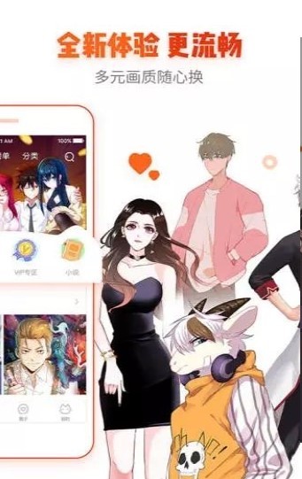 热辣漫画手机版