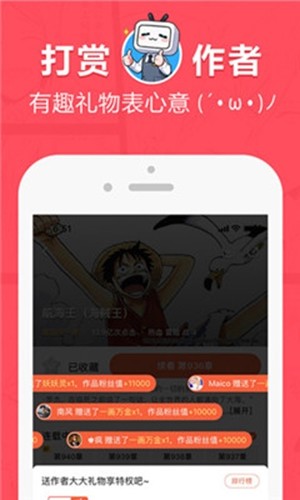 差差漫画正式版3