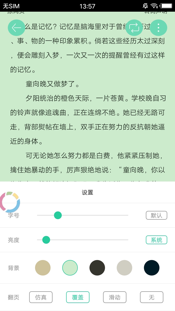 邻阅小说手机版3