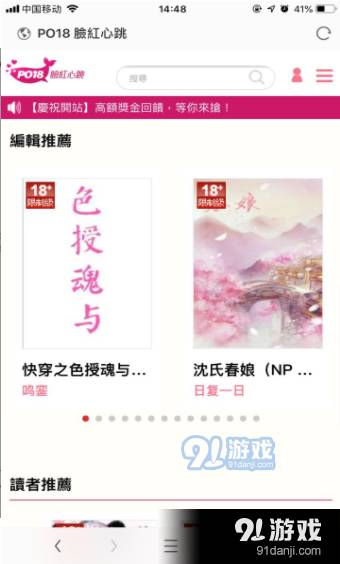 po脸红心跳网自由的小说阅读网免费正版