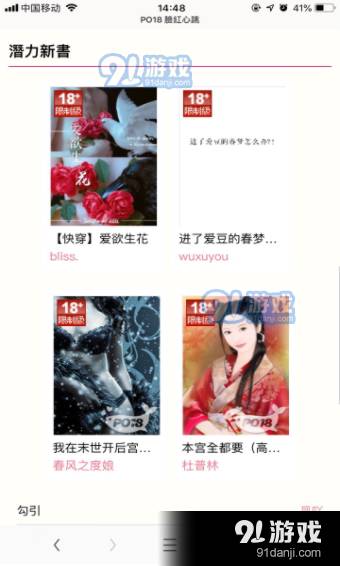 po脸红心跳网自由的小说阅读网全新版本