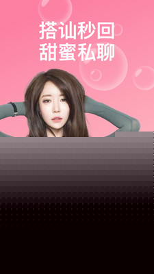 陌缘陌生人交友手机版