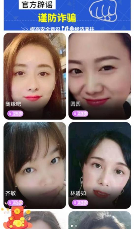 缘定交友平台纯净版2