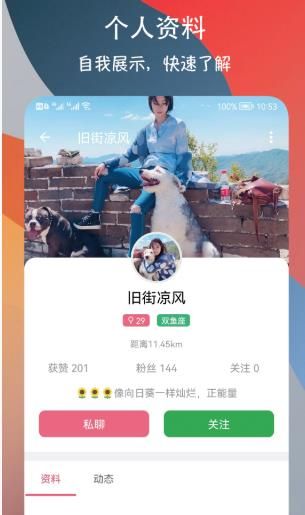 附近巧遇约会交友无会员3