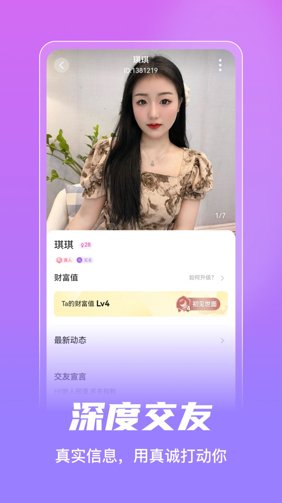 老地方交友ios版1