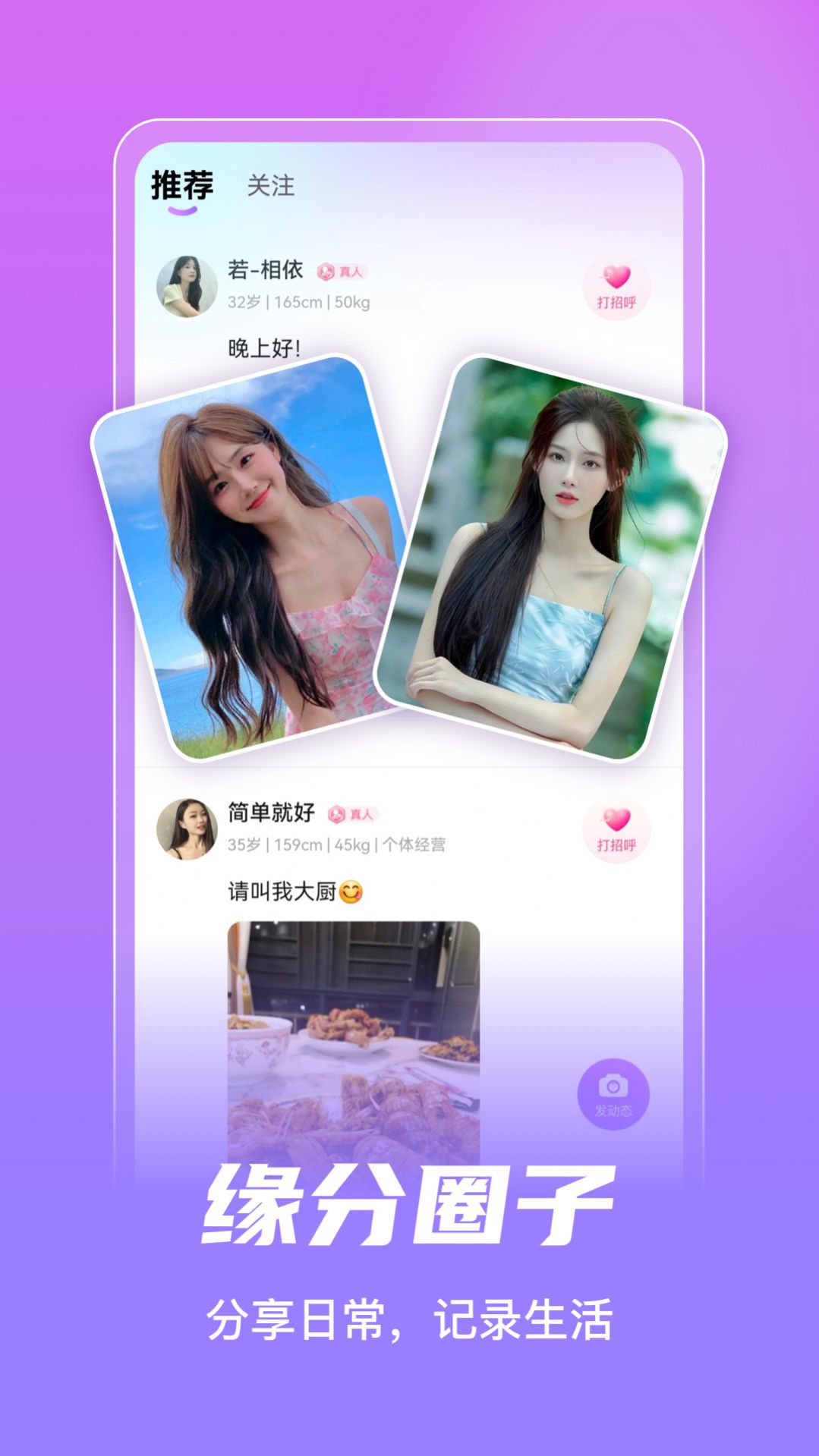 老地方交友手机版3