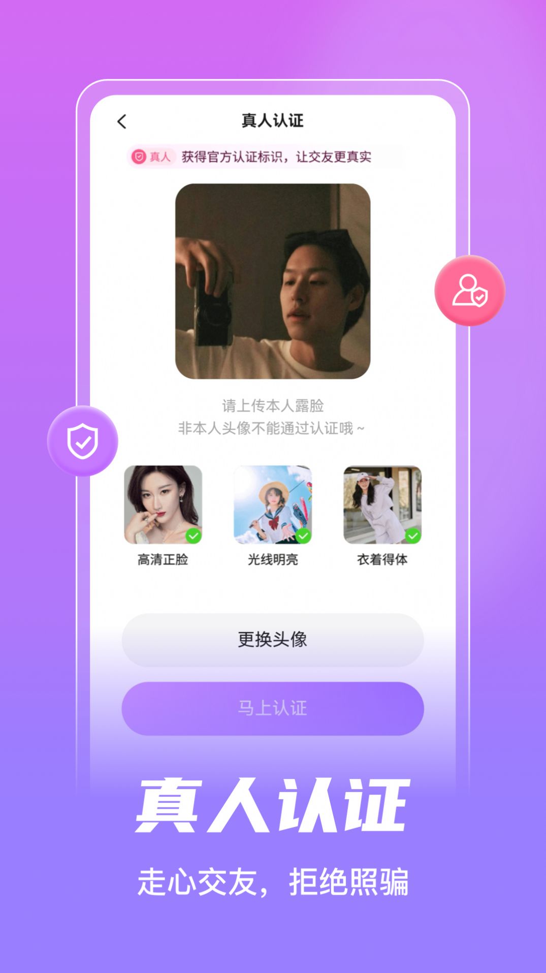 老地方交友免费正版2