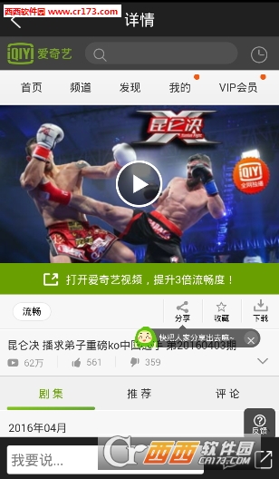 昆仑决直播老版本1