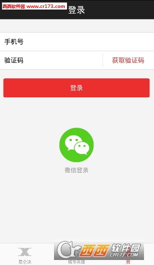 昆仑决直播安卓正版2