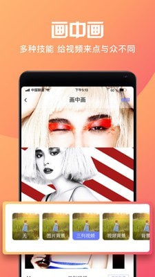 短视频制作大师官方正版4