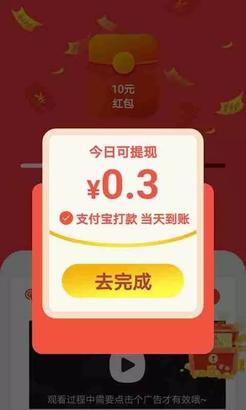 热看点短视频纯净版3