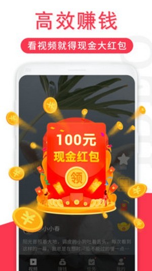 辣椒短视频ios版3