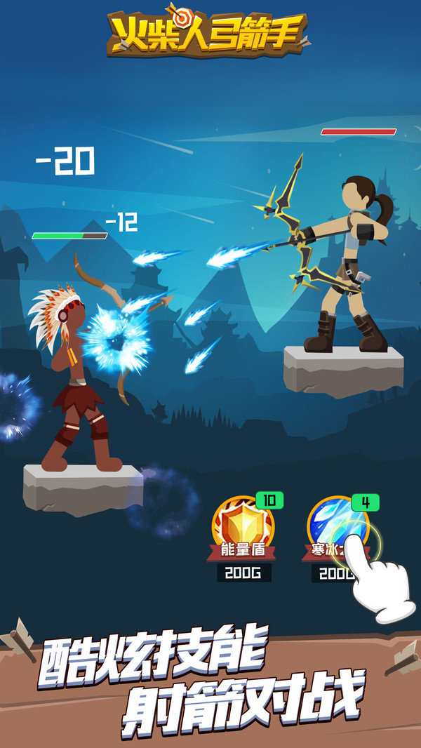 火柴人弓箭手2