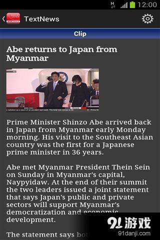 日本国际广播电台