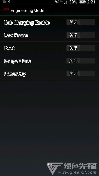 暗码探测(指令快速探测)V0.9 安卓正式版2