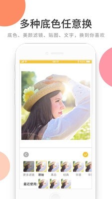 图片编辑贴图换底2