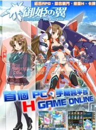 御姬之翼修改版(内购)V1.02 for android 最新免费版1