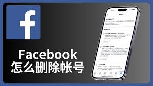 中原找房如何注销账号