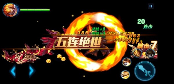 王者荣耀五连绝世2