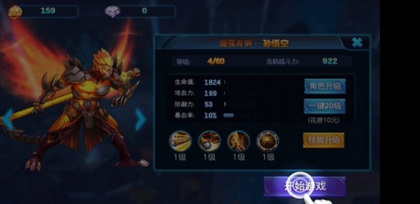 王者荣耀五连绝世3