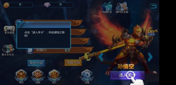 王者荣耀五连绝世5