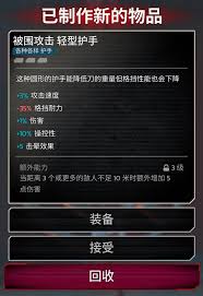 杀戮空间3游戏属性克制图怎么看