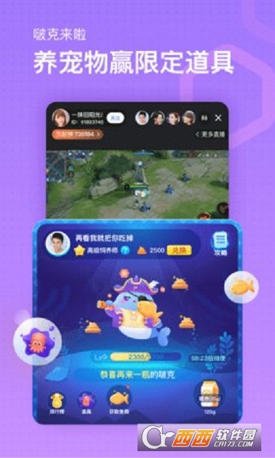 MS直播交友安卓正版1