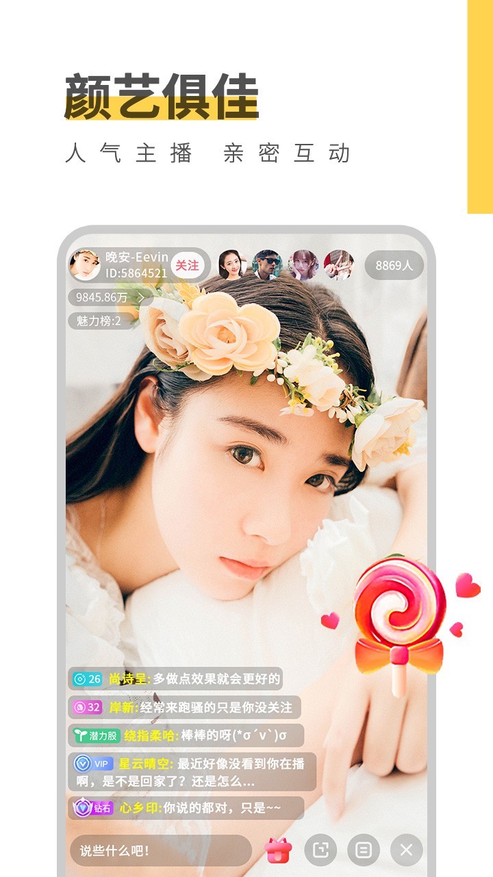 梦恋直播老版本1