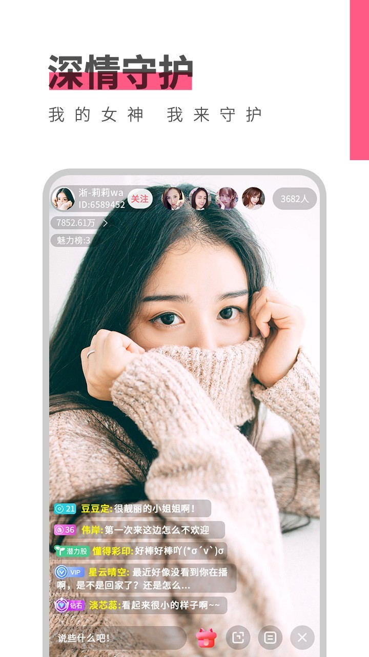 梦恋直播老版本2