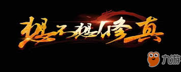 想不想修真分神期如何养魂