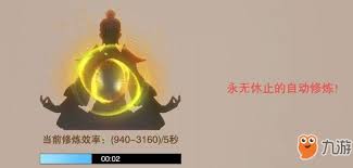 想不想修真分神期如何养魂