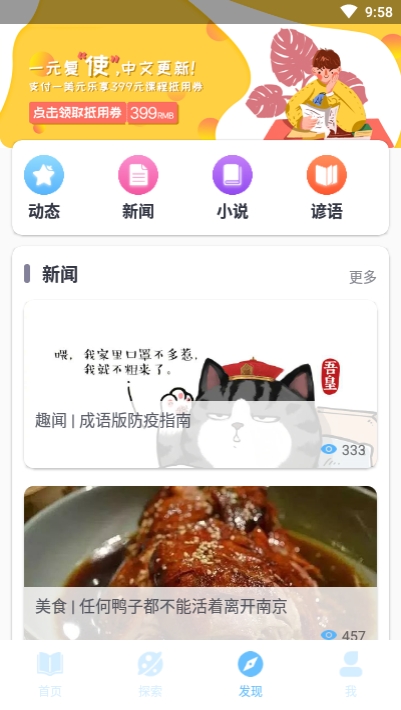 SPKChinese(学中文)3