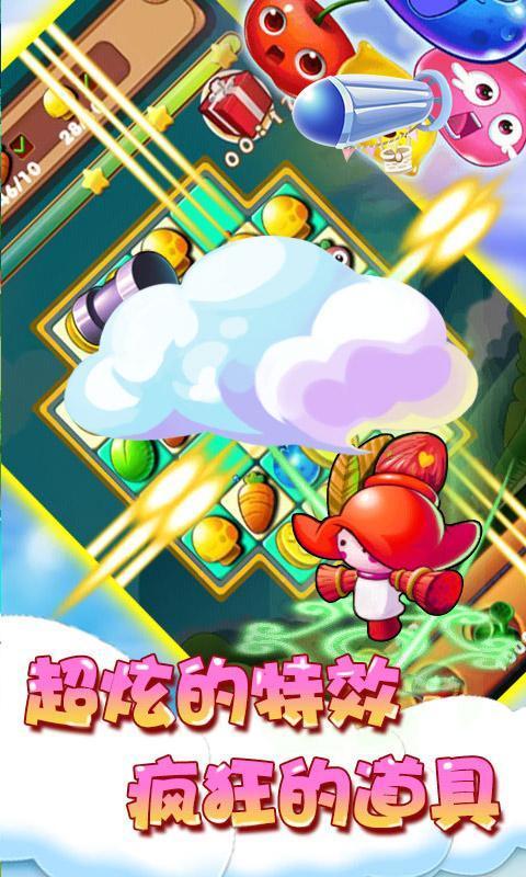 单机酷消消官方版1